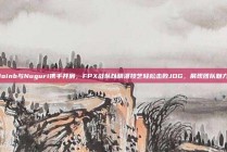 Doinb与Nuguri携手并肩，FPX战队以精湛技艺轻松击败JDG，展现团队魅力！